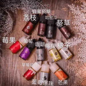 fruit of stell 鋼鐵果系列 30ml/60ml 霧森坊