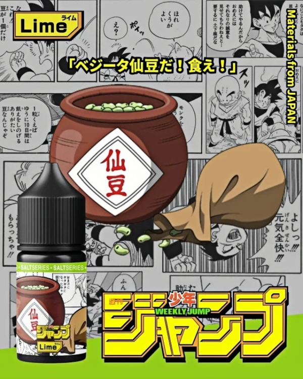 週刊少年jump 七龍珠 系列小煙油 35mg 30ml 週刊少年jump 七龍珠 系列小煙油 35mg 30ml