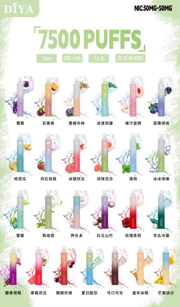 diya 叮啞 7500口一次性電子煙 diya 叮啞 7500口一次性電子煙 霧森坊
