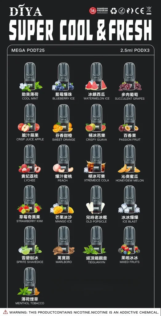 diya 叮啞一代煙彈(一盒3入) 霧森坊 diya 叮啞一代煙彈(一盒3入) 霧森坊