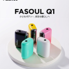 fasoul q1 二回機加熱主機 – 霧森坊