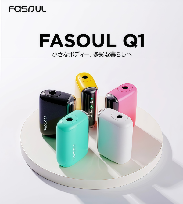fasoul q1 二回機加熱主機 – 霧森坊