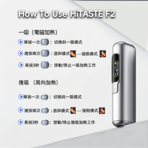 hitaste f2 加熱主機 3200mah 超大電量 雙加熱模式 兼容 terea 霧森坊 hitaste f2 加熱主機 3200mah 超大電量 雙加熱模式 兼容 terea 霧森坊