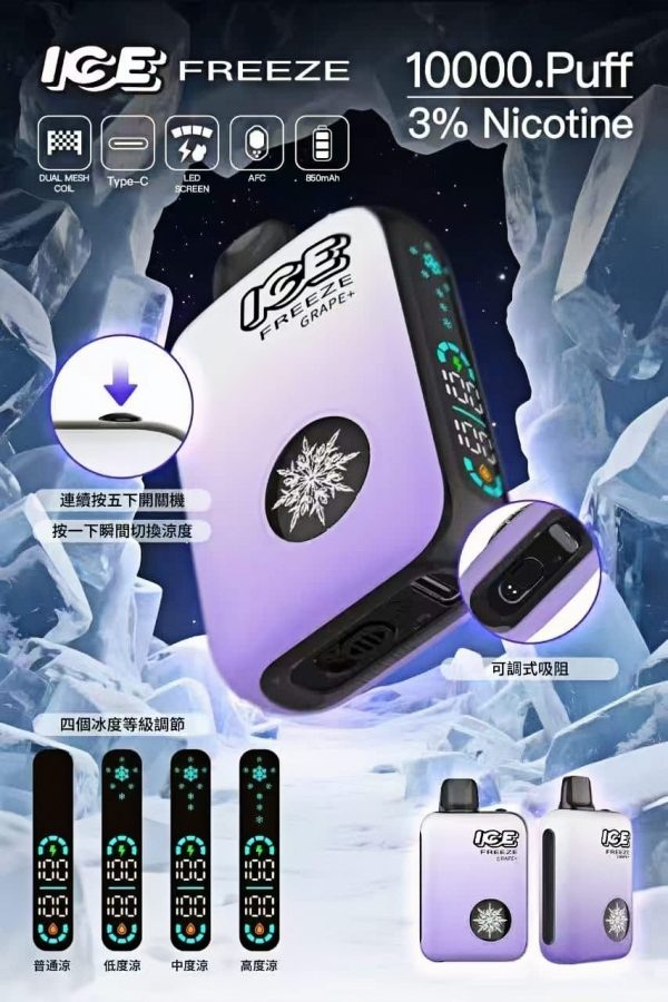 ice freeze 10000口拋棄式電子煙 霧森坊