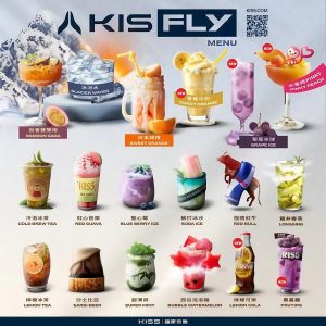 KISS 鎧斯5號 FLY 五代煙彈 - 霧森坊