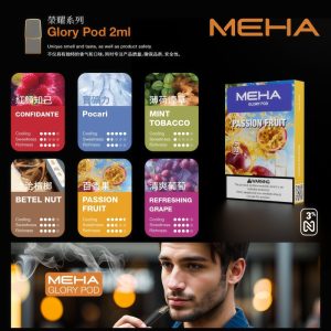 Meha 魅嗨 榮耀系列菸彈 - 霧森坊