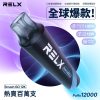 relx smash go 12000 一次性電子煙 霧森坊