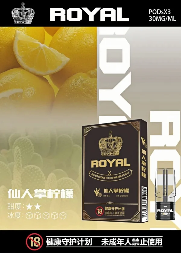 皇冠 royal 悅刻一代通用煙彈 2.5ml 大容量 一代主機通用 霧森坊 皇冠 royal 悅刻一代通用煙彈 2.5ml 大容量 一代主機通用 霧森坊