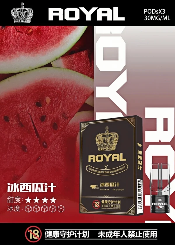 皇冠 royal 悅刻一代通用煙彈 2.5ml 大容量 一代主機通用 霧森坊 皇冠 royal 悅刻一代通用煙彈 2.5ml 大容量 一代主機通用 霧森坊