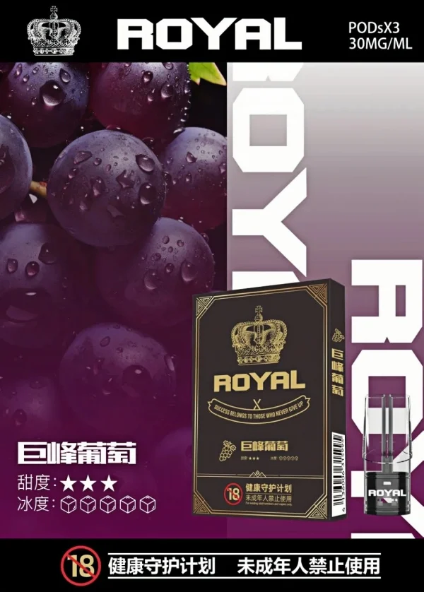 皇冠 royal 悅刻一代通用煙彈 2.5ml 大容量 一代主機通用 霧森坊 皇冠 royal 悅刻一代通用煙彈 2.5ml 大容量 一代主機通用 霧森坊