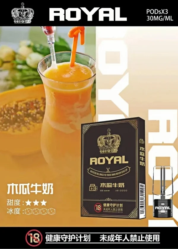 皇冠 royal 悅刻一代通用煙彈 2.5ml 大容量 一代主機通用 霧森坊 皇冠 royal 悅刻一代通用煙彈 2.5ml 大容量 一代主機通用 霧森坊