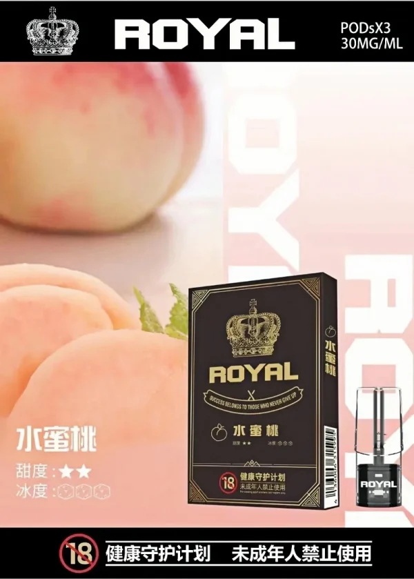皇冠 royal 悅刻一代通用煙彈 2.5ml 大容量 一代主機通用 霧森坊 皇冠 royal 悅刻一代通用煙彈 2.5ml 大容量 一代主機通用 霧森坊