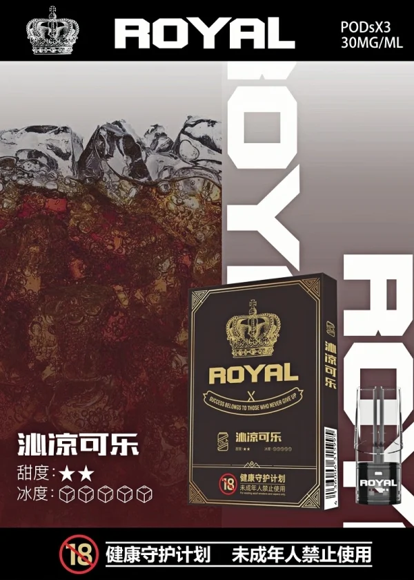 皇冠 royal 悅刻一代通用煙彈 2.5ml 大容量 一代主機通用 霧森坊 皇冠 royal 悅刻一代通用煙彈 2.5ml 大容量 一代主機通用 霧森坊