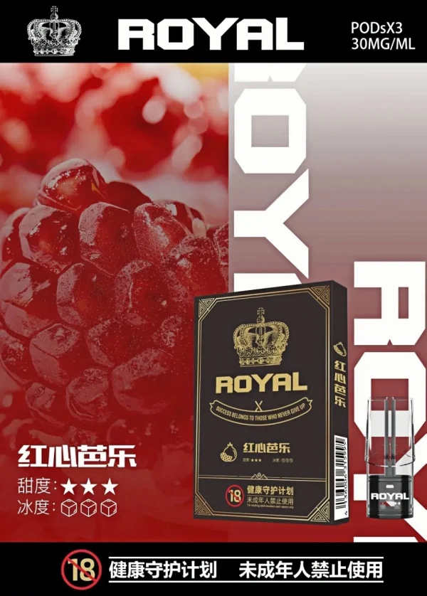 皇冠 royal 悅刻一代通用煙彈 2.5ml 大容量 一代主機通用 霧森坊 皇冠 royal 悅刻一代通用煙彈 2.5ml 大容量 一代主機通用 霧森坊