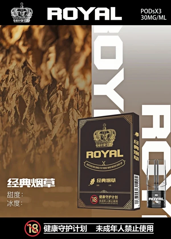 皇冠 royal 悅刻一代通用煙彈 2.5ml 大容量 一代主機通用 霧森坊 皇冠 royal 悅刻一代通用煙彈 2.5ml 大容量 一代主機通用 霧森坊