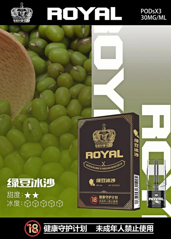 皇冠 royal 悅刻一代通用煙彈 2.5ml 大容量 一代主機通用 霧森坊 皇冠 royal 悅刻一代通用煙彈 2.5ml 大容量 一代主機通用 霧森坊