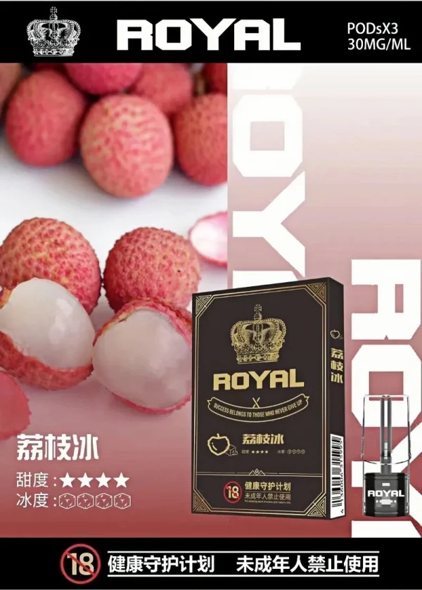 皇冠 royal 悅刻一代通用煙彈 2.5ml 大容量 一代主機通用 霧森坊 皇冠 royal 悅刻一代通用煙彈 2.5ml 大容量 一代主機通用 霧森坊