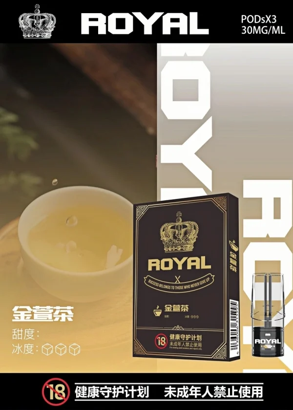 皇冠 royal 悅刻一代通用煙彈 2.5ml 大容量 一代主機通用 霧森坊 皇冠 royal 悅刻一代通用煙彈 2.5ml 大容量 一代主機通用 霧森坊