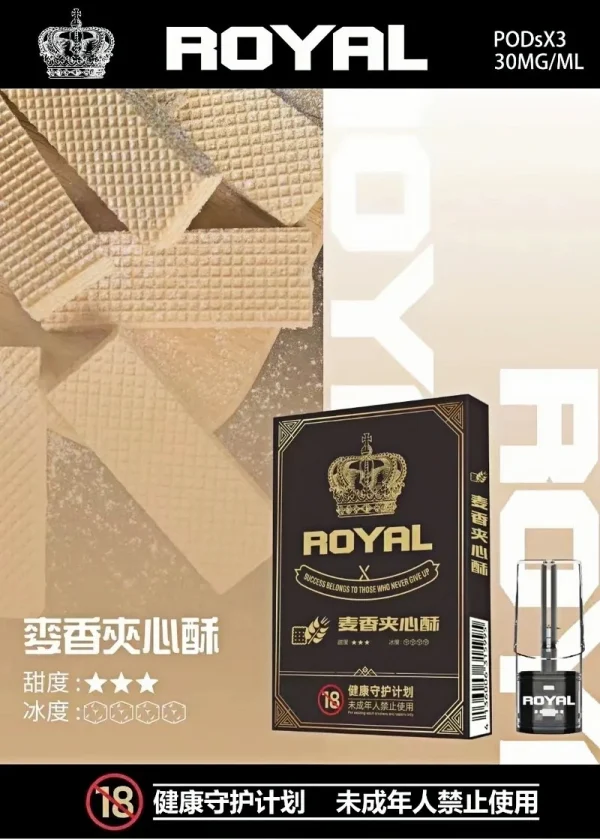 皇冠 royal 悅刻一代通用煙彈 2.5ml 大容量 一代主機通用 霧森坊 皇冠 royal 悅刻一代通用煙彈 2.5ml 大容量 一代主機通用 霧森坊
