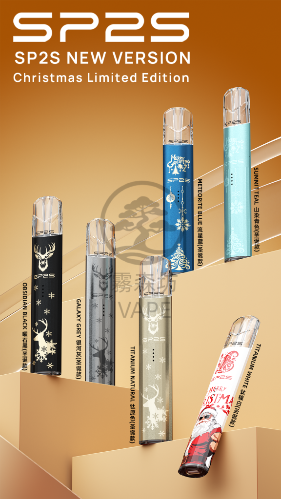 sp2s 鈦色電子煙主機 聖誕節限定版 加 line 立即享優惠！！ 霧森坊