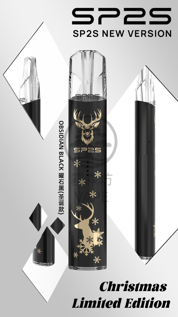 sp2s 鈦色電子煙主機 聖誕節限定版 加 line 立即享優惠！！ 霧森坊