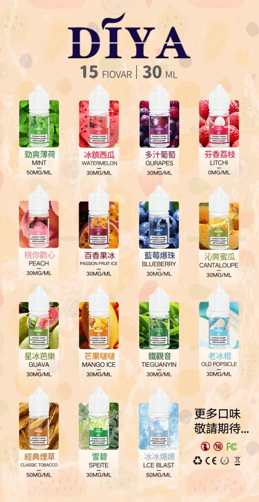 diya叮啞 小煙油 霧森坊 diya叮啞 小煙油 霧森坊