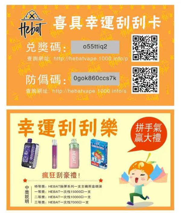 hebat 喜貝 15000口拋棄式電子菸 w hebat 喜貝 15000口拋棄式電子菸 w