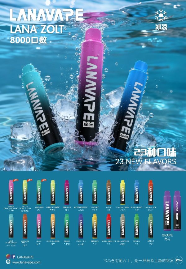 lana zolt 8000 puffs 拋棄式電子煙 霧森坊