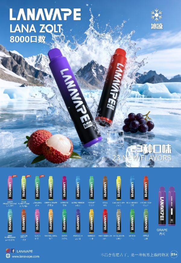 lana zolt 8000 puffs 拋棄式電子煙 霧森坊