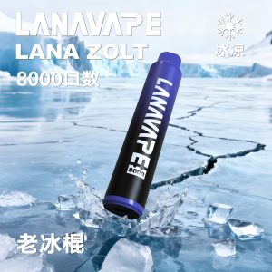 lana zolt 8000 puffs 拋棄式電子煙 霧森坊