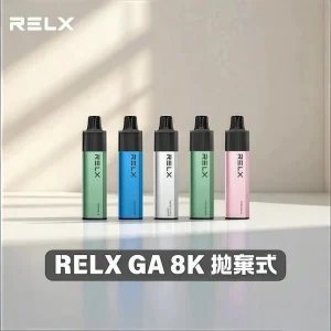 Relx GA8000 一次性電子菸 - 霧森坊