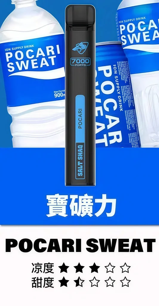 salt shaq 鯊克 7000口拋棄式電子煙 霧森坊