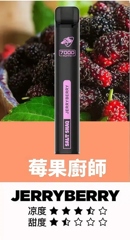 salt shaq 鯊克 7000口拋棄式電子煙 霧森坊