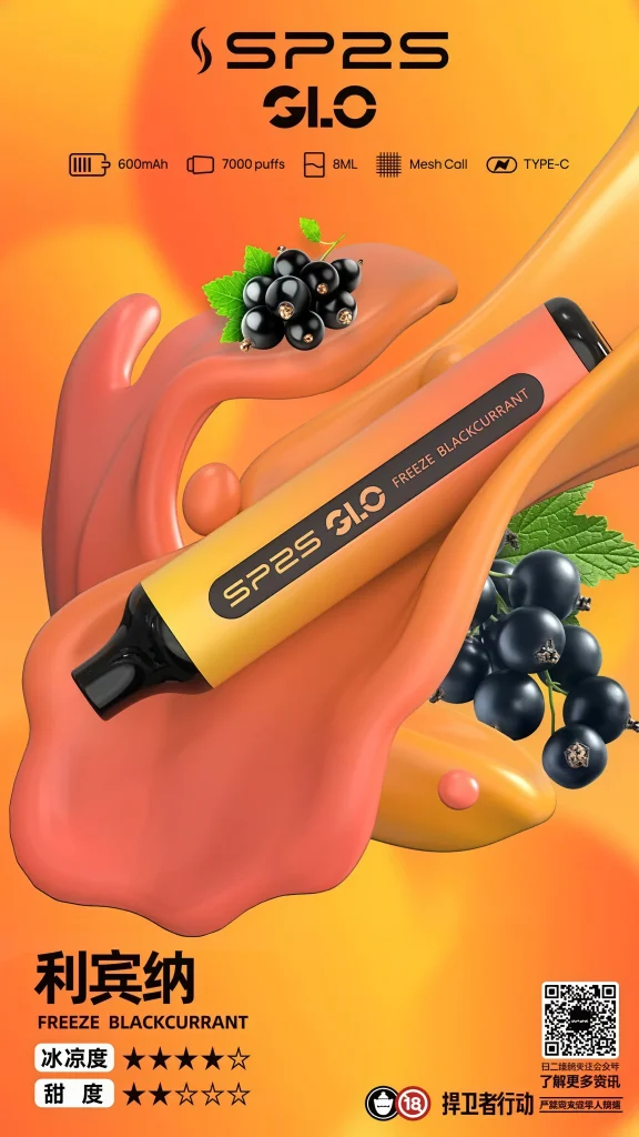 SP2S 7000口拋棄式電子煙 - 霧森坊 5 霧森坊 SP2S 7000拋棄式 利賓納 576x1024