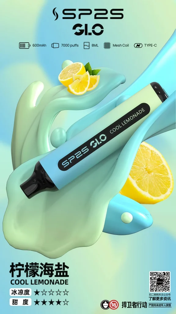 SP2S 7000口拋棄式電子煙 - 霧森坊 10 霧森坊 SP2S 7000拋棄式 檸檬海鹽 576x1024