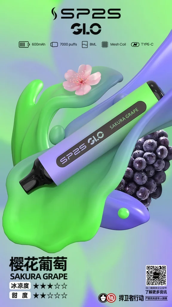 SP2S 7000口拋棄式電子煙 - 霧森坊 15 霧森坊 SP2S 7000拋棄式 櫻花葡萄 576x1024