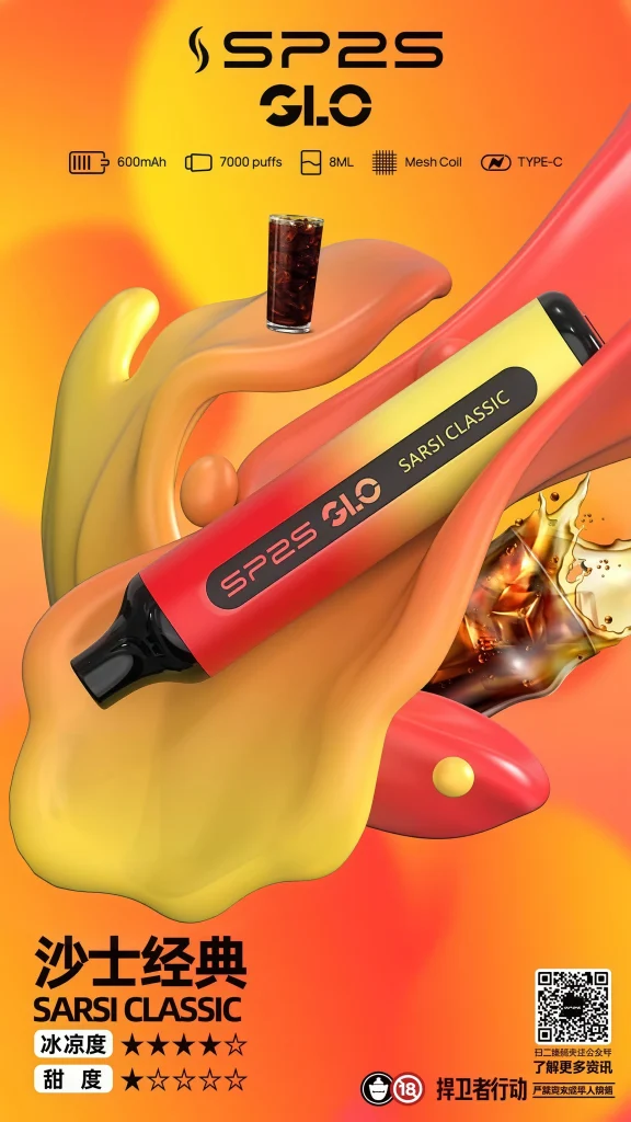 SP2S 7000口拋棄式電子煙 - 霧森坊 12 霧森坊 SP2S 7000拋棄式 沙士經典 576x1024