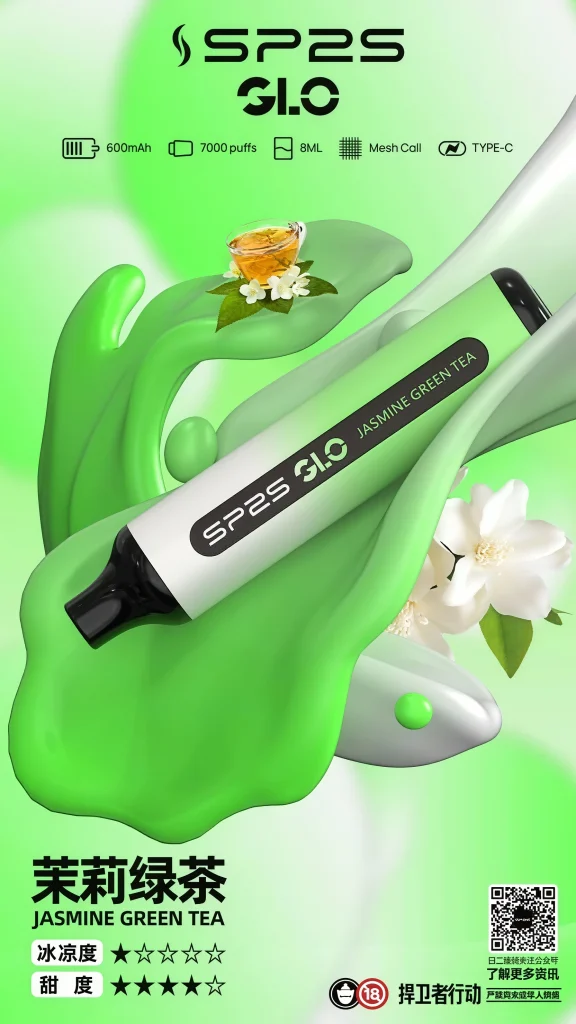 SP2S 7000口拋棄式電子煙 - 霧森坊 9 霧森坊 SP2S 7000拋棄式 茉莉綠茶 576x1024