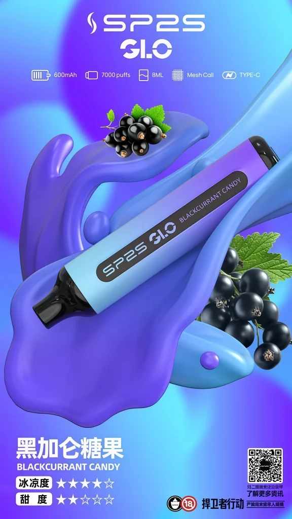 SP2S 7000口拋棄式電子煙 - 霧森坊 3 霧森坊 SP2S 7000拋棄式 黑加侖糖果 576x1024