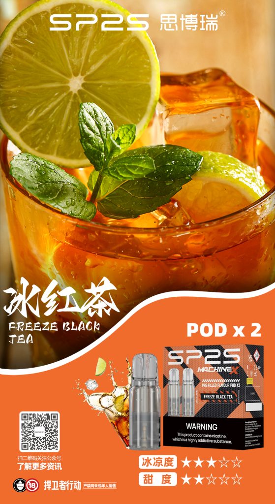 sp2s max 菸蛋 霧森坊 sp2s max 菸蛋 霧森坊