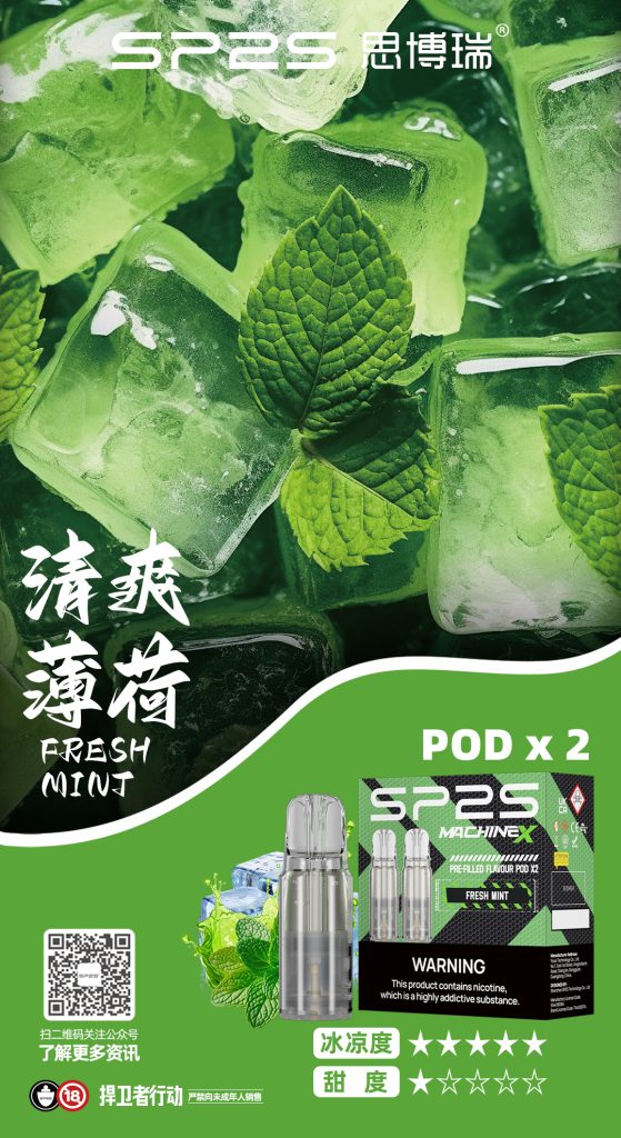 sp2s max 菸蛋 霧森坊 sp2s max 菸蛋 霧森坊