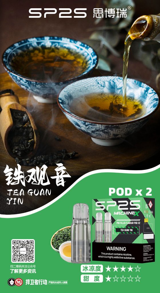 sp2s max 菸蛋 霧森坊 sp2s max 菸蛋 霧森坊