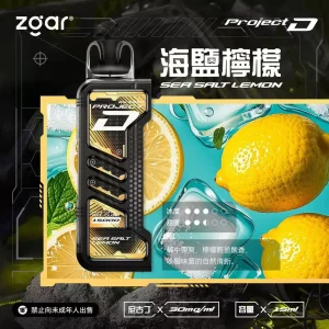 Zgar 冰熊卡帶主機/煙彈 15000口 - 霧森坊 8 霧森坊 Zgar冰熊卡帶主機煙彈 海鹽檸檬 300x300