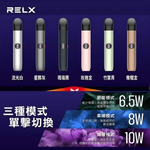relx infinity 2 悅刻 無限 六代主機 霧森坊