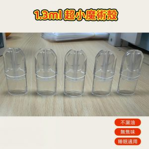 sp2s/relx 1.3ml 小容量魔術空倉 霧森坊 sp2s/relx 1.3ml 小容量魔術空倉 霧森坊