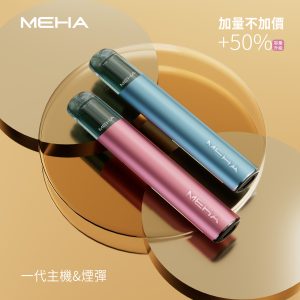 meha glory一代煙彈 3ml 加量不加價 買五盒送主機 霧森坊 meha glory一代煙彈 3ml 加量不加價 買五盒送主機 霧森坊
