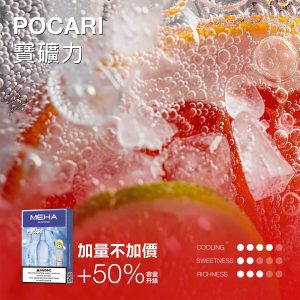 meha glory一代煙彈 3ml 加量不加價 買五盒送主機 霧森坊 meha glory一代煙彈 3ml 加量不加價 買五盒送主機 霧森坊