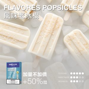 meha glory一代煙彈 3ml 加量不加價 買五盒送主機 霧森坊 meha glory一代煙彈 3ml 加量不加價 買五盒送主機 霧森坊