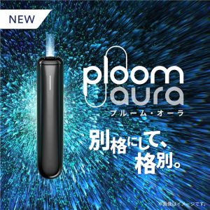 ploom aura 加熱菸主機 霧森坊 auto draft