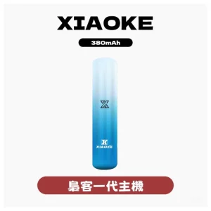 xiaoke 梟客 一代電子煙變檔主機
